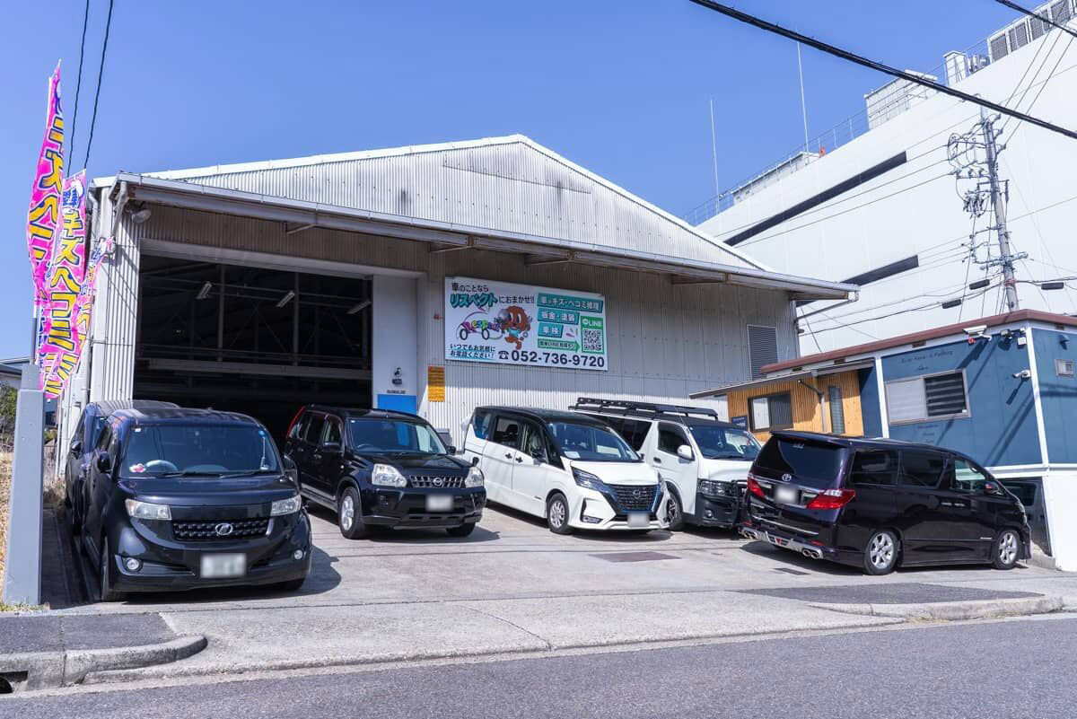 修理後もずっと安心